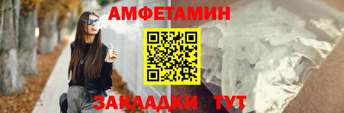 АМФЕТАМИН VHQ  Amphetamine    маркетплейс  Вход с VPN  Amphetamine  Новоуральск 