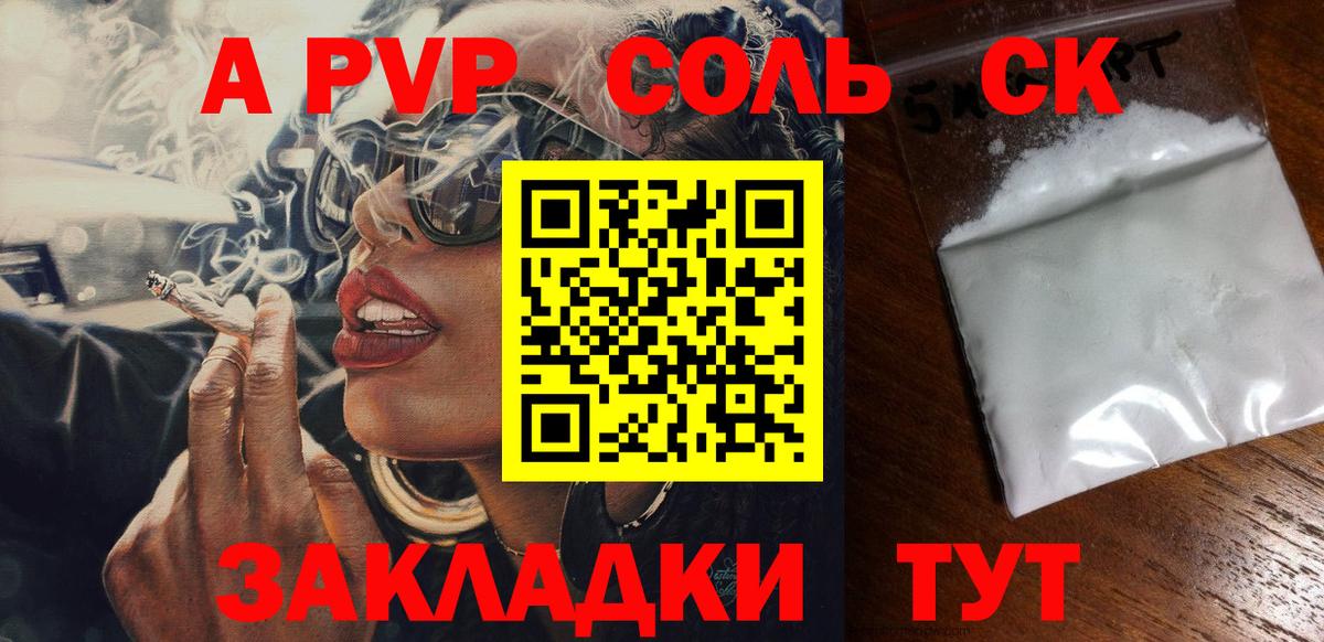 закладки  Alpha PVP крисы CK  Новоуральск  А ПВП кристаллы  Вход с VPN  Альфа ПВП крисы CK 