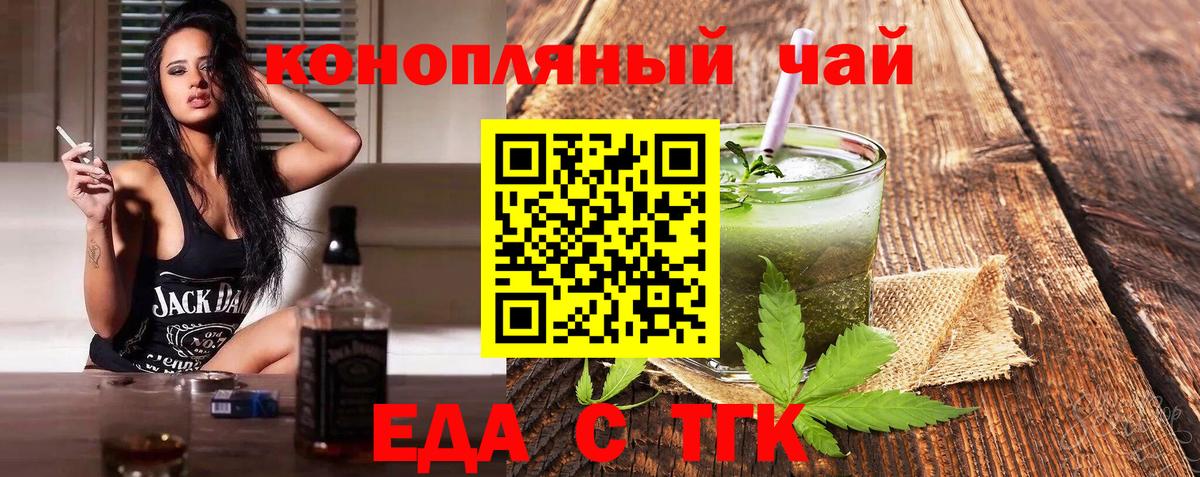 Еда ТГК марихуана  Вход с VPN  Новоуральск 
