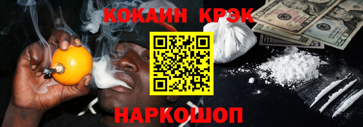 хочу   COCAIN Fish Scale  Вход с VPN  Новоуральск 