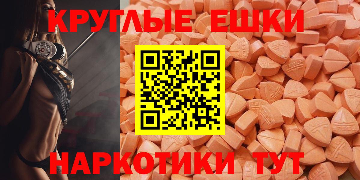 Ecstasy 250 мг Новоуральск