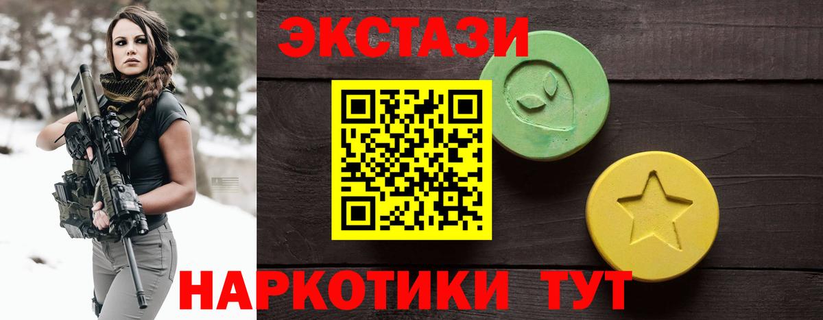 ЭКСТАЗИ  Экстази MDMA  Новоуральск  Вход с VPN  ЭКСТАЗИ 300 mg 