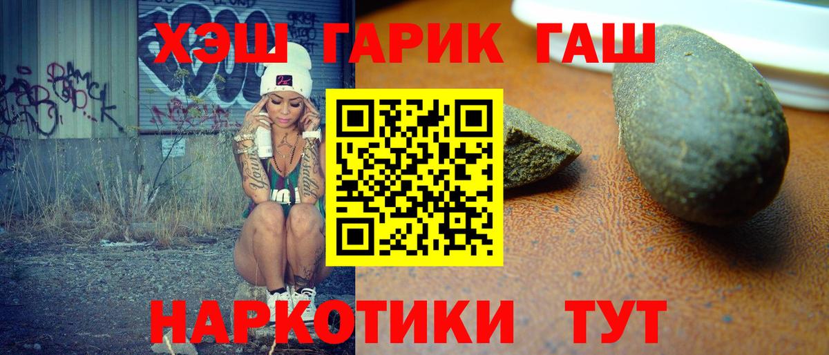 ГАШ индика сатива Новоуральск