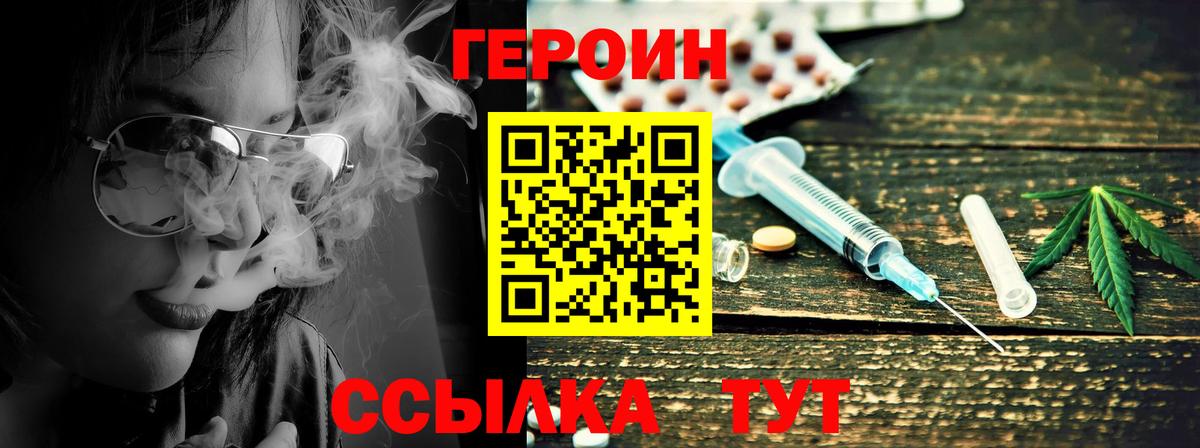 Новоуральск  Героин  Вход с VPN  ГЕРОИН Heroin 