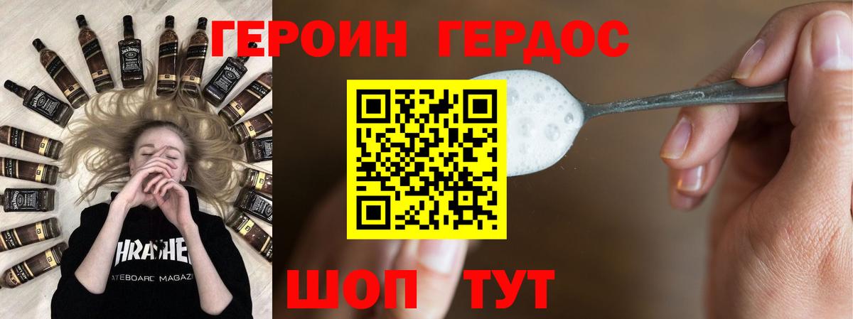 ГЕРОИН герыч Новоуральск