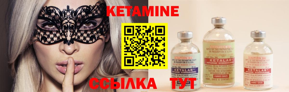 Кетамин VHQ  КЕТАМИН ketamine  Вход с VPN  Новоуральск 