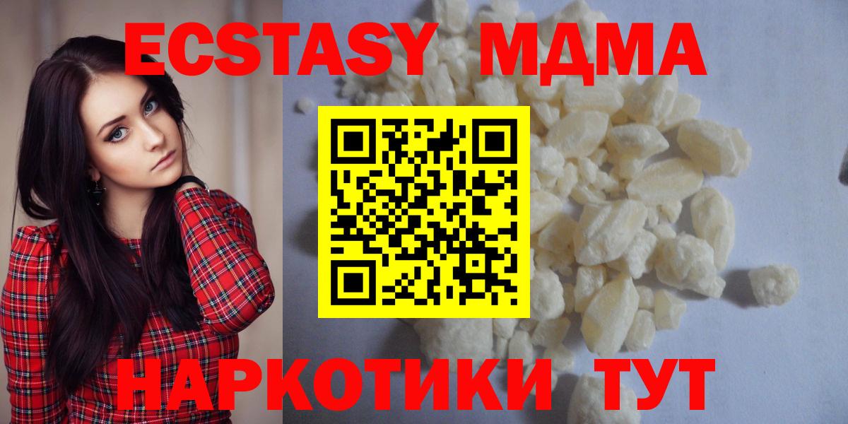 MDMA crystal Новоуральск