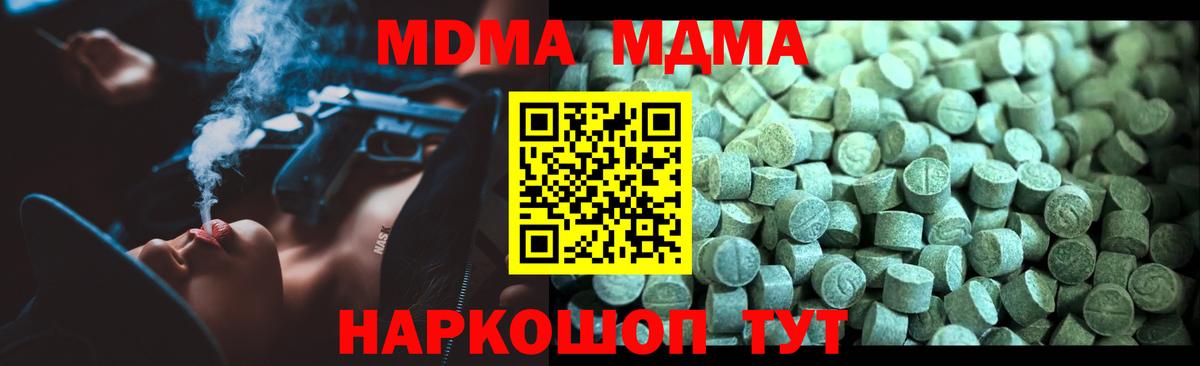 MDMA crystal  МДМА VHQ  Новоуральск  Вход с VPN 