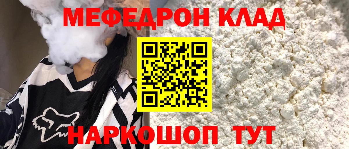 Меф кристаллы Новоуральск