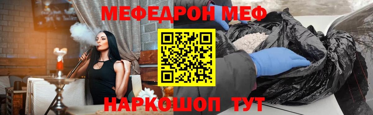 Меф  Меф mephedrone  Вход с VPN  Новоуральск  Мефедрон 4 MMC 