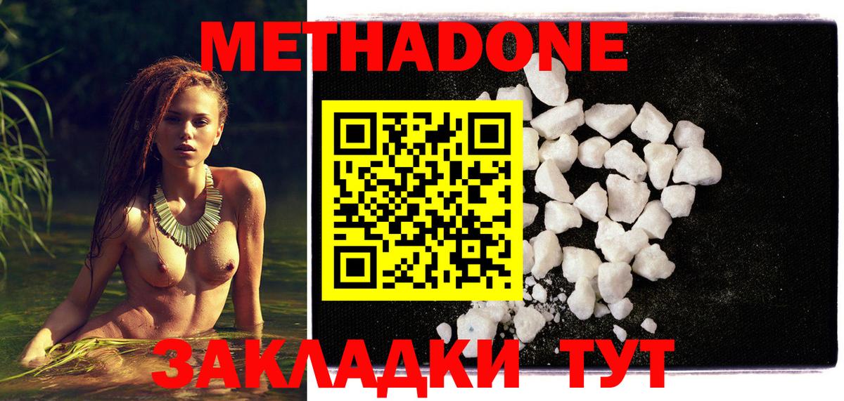 МЕТАДОН мёд Новоуральск