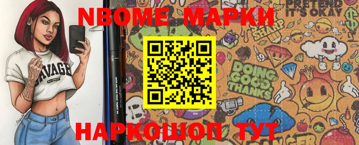 Марки 25I-NBOMe 1,8мг  Вход с VPN  Новоуральск  Марки 25I-NBOMe 1,8мг 