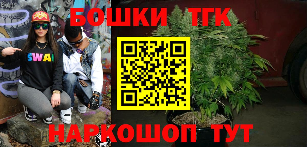 Канабис White Widow  Марихуана марихуана  Бошки марихуана планчик  Новоуральск  Вход с VPN 